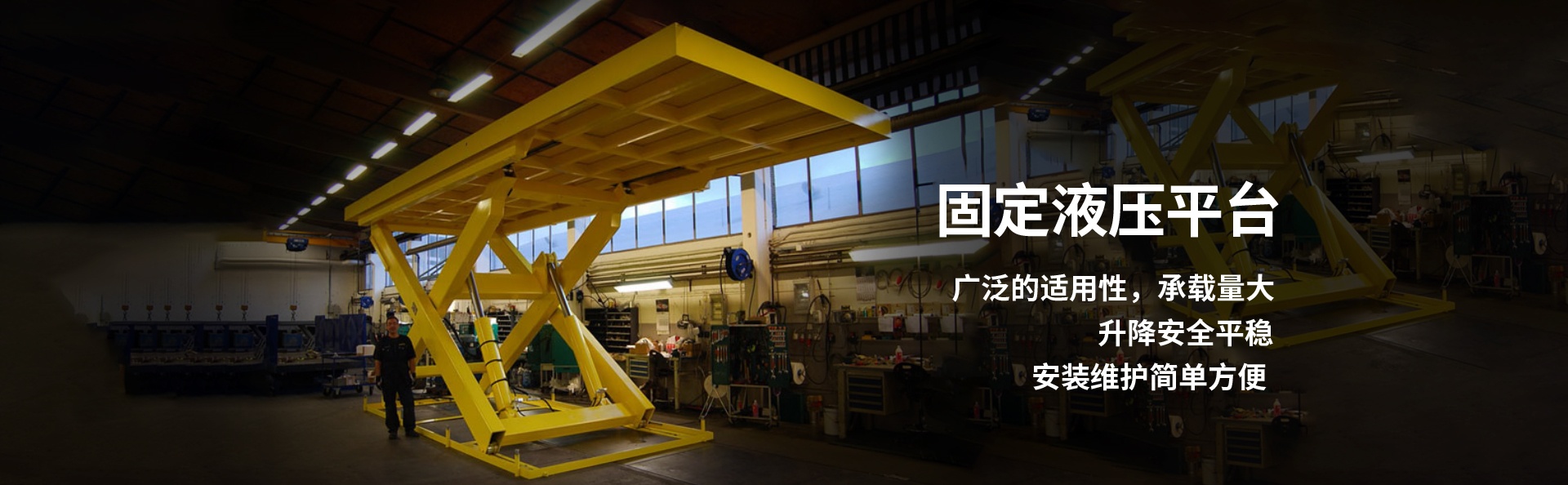 文儒镇液压升降平台厂家