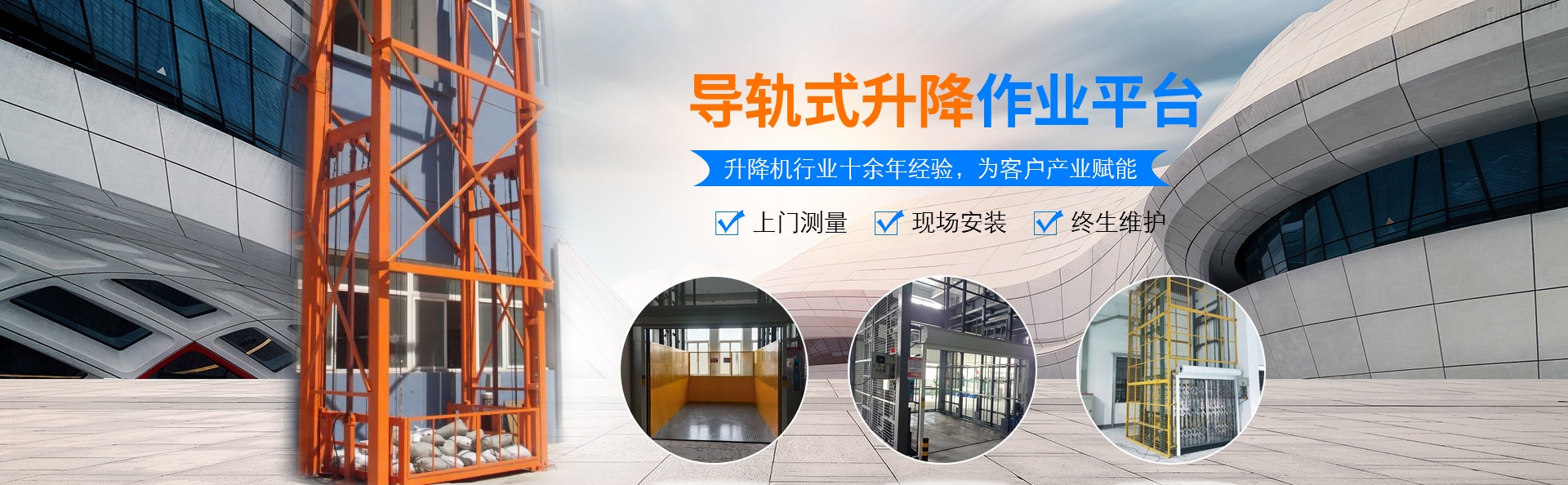 文儒镇升降货梯厂家