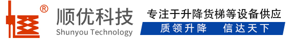 文儒镇顺优升降科技有限公司
