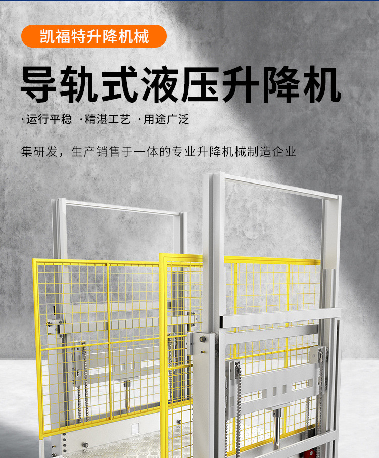 文儒镇液压货梯厂家一站式服务内容