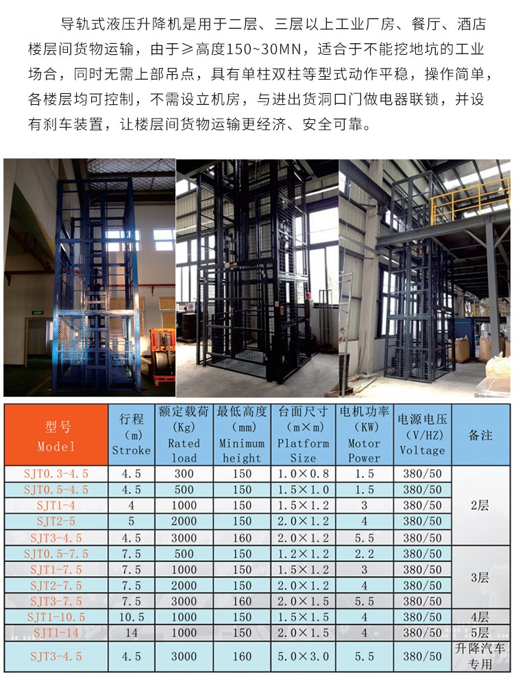 文儒镇升降机厂家如何选购